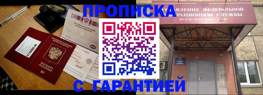 купить прописку в Кудымкаре