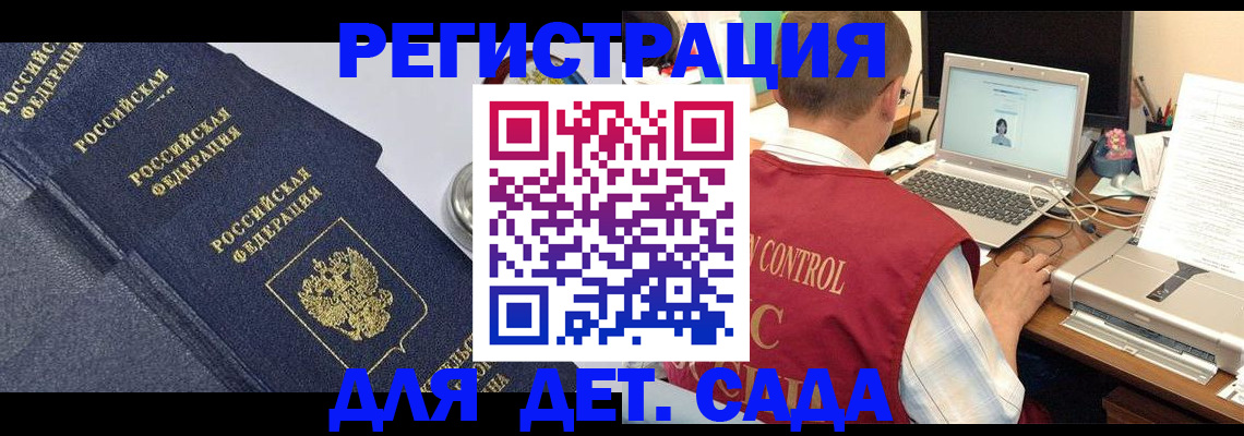 временная регистрация купить в Кудымкаре