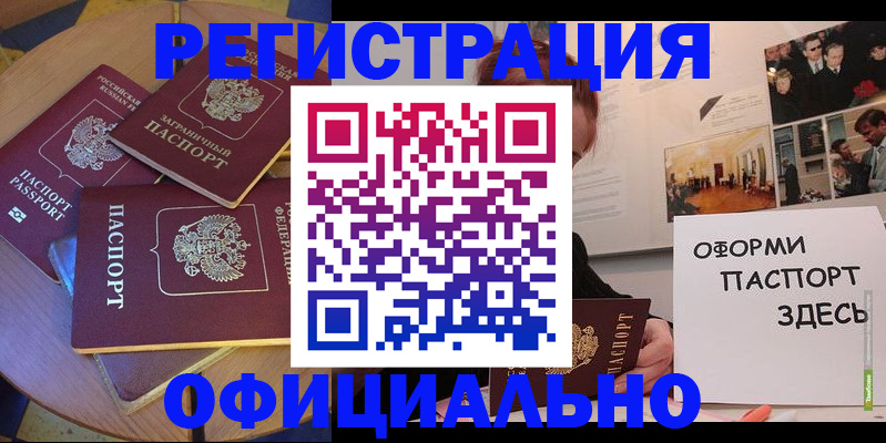 прописка паспорт в Кудымкаре