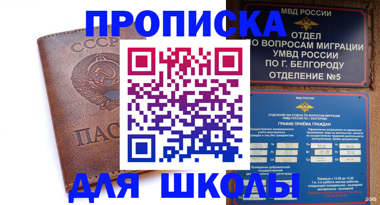 прописка для кредита в Кудымкаре