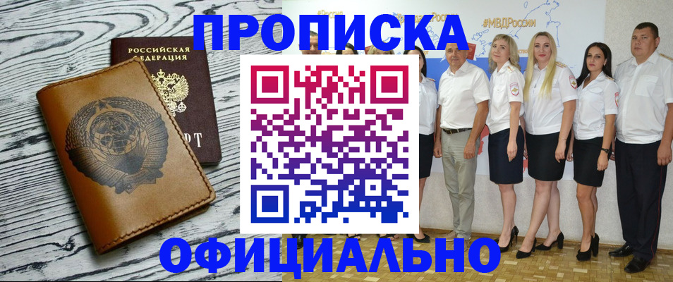 временная регистрация недорого в Кудымкаре