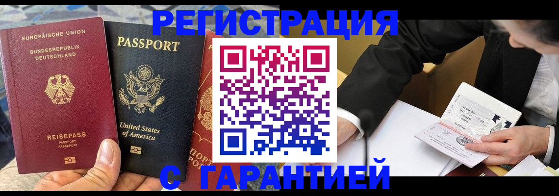 временная регистрация для школы в Кудымкаре