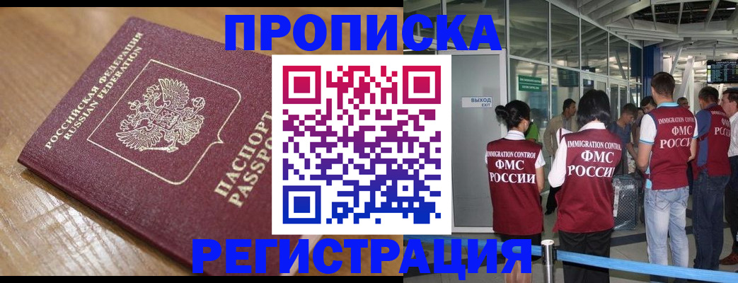 временная регистрация в квартире в Кудымкаре